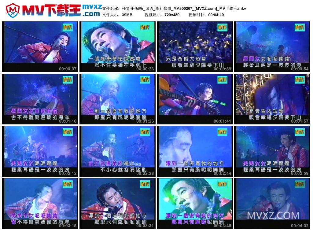 任贤齐-呢喃_国语_流行歌曲_MA300267